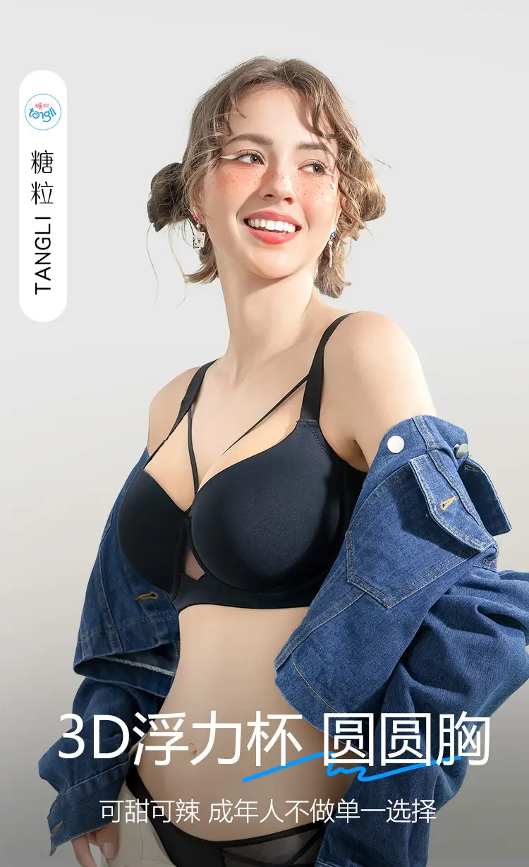 Plus-Size Seamless Bra for Women, Thin Style, Minimizes Large Bust, Anti-Sagging, Gathering and Shaping, Adjustable Bra for Plus-Size Women, Cross-Border — feature 2
