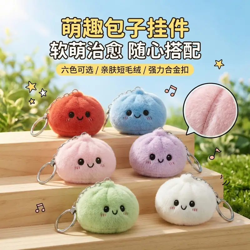 Popular Internet-Famous Plush Bun Stress-Relief Toy, Dumpling Squishy Toy Keychain