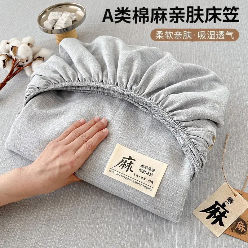 2026 New Cotton and Linen Single-Piece Fitted Sheet, Single-Piece Bedding, Household Bed Cover, Mattress Protector