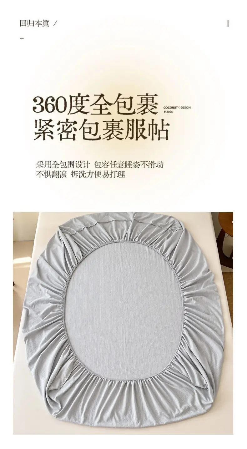 2026 New Cotton and Linen Single-Piece Fitted Sheet, Single-Piece Bedding, Household Bed Cover, Mattress Protector — feature 10