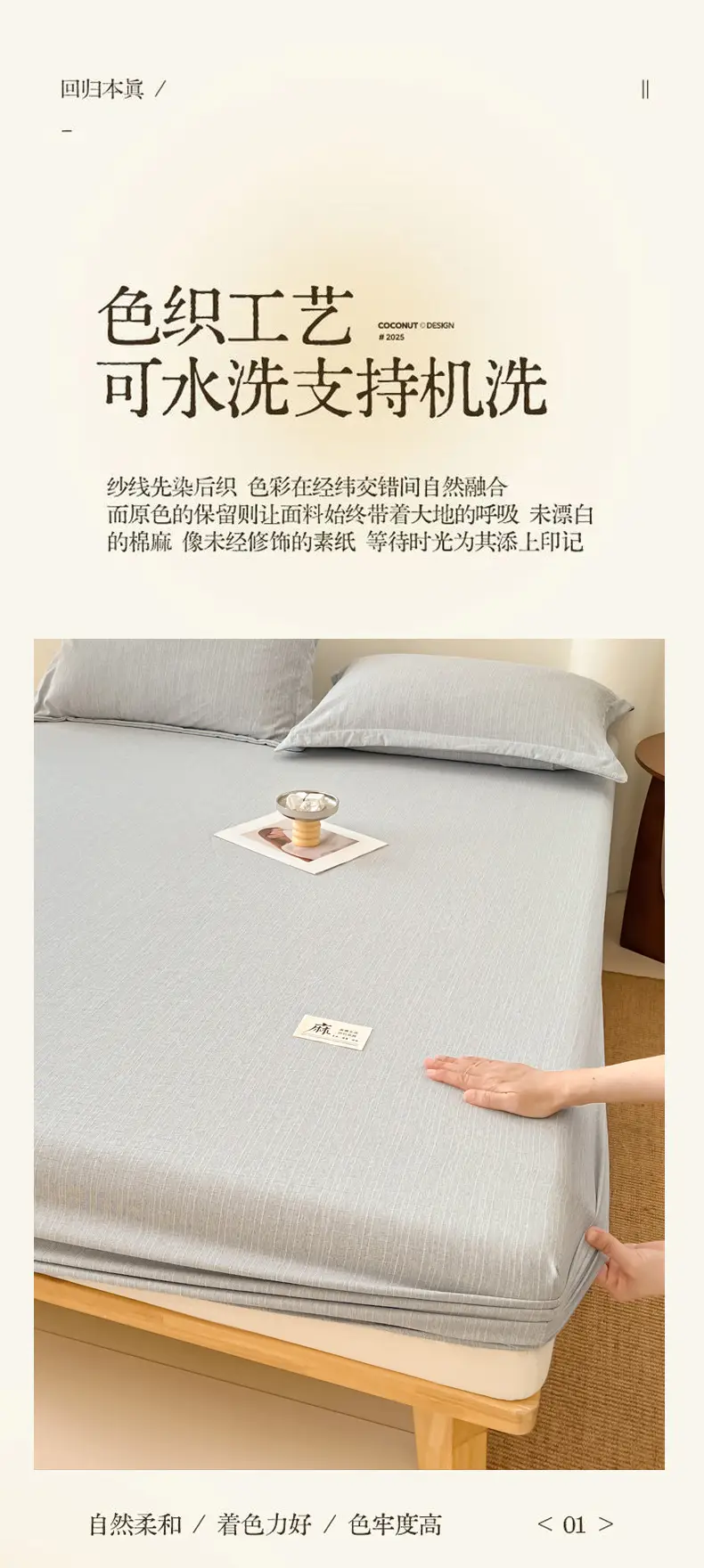 2026 New Cotton and Linen Single-Piece Fitted Sheet, Single-Piece Bedding, Household Bed Cover, Mattress Protector — feature 13