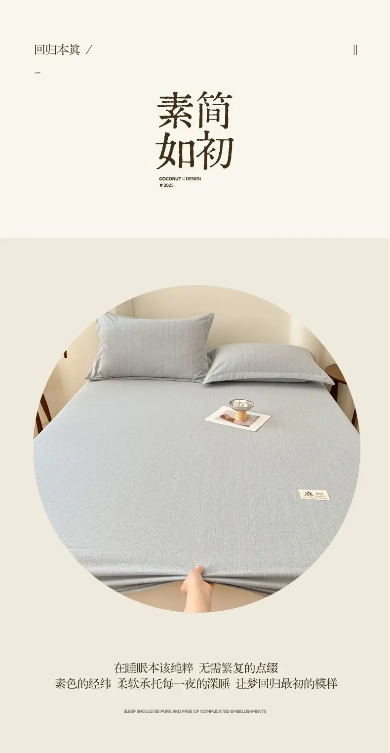 2026 New Cotton and Linen Single-Piece Fitted Sheet, Single-Piece Bedding, Household Bed Cover, Mattress Protector — feature 2