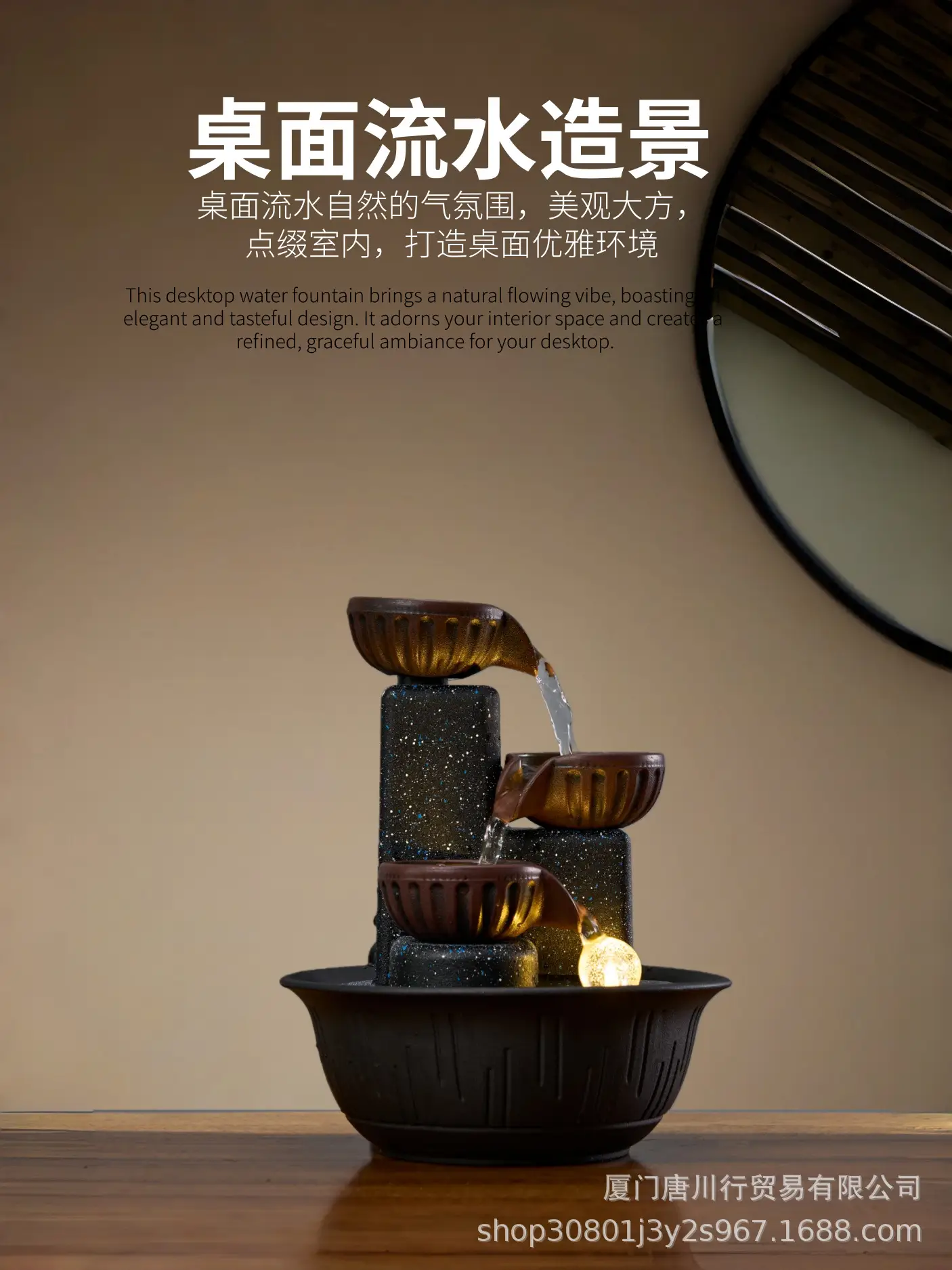 Cross-Border Water Fountain Ornament for Home Office Decor — feature 1