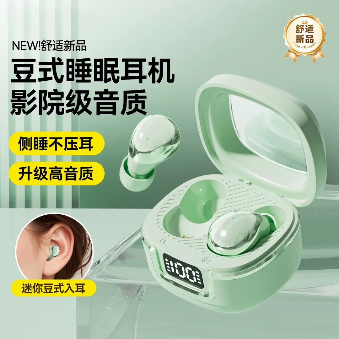 2026 New Model Bean-Shaped Sleep Bluetooth Earphones, Mini Ultra-Small In-Ear Noise-Cancelling High-Quality Sound Long-Lasting Wireless Earbuds