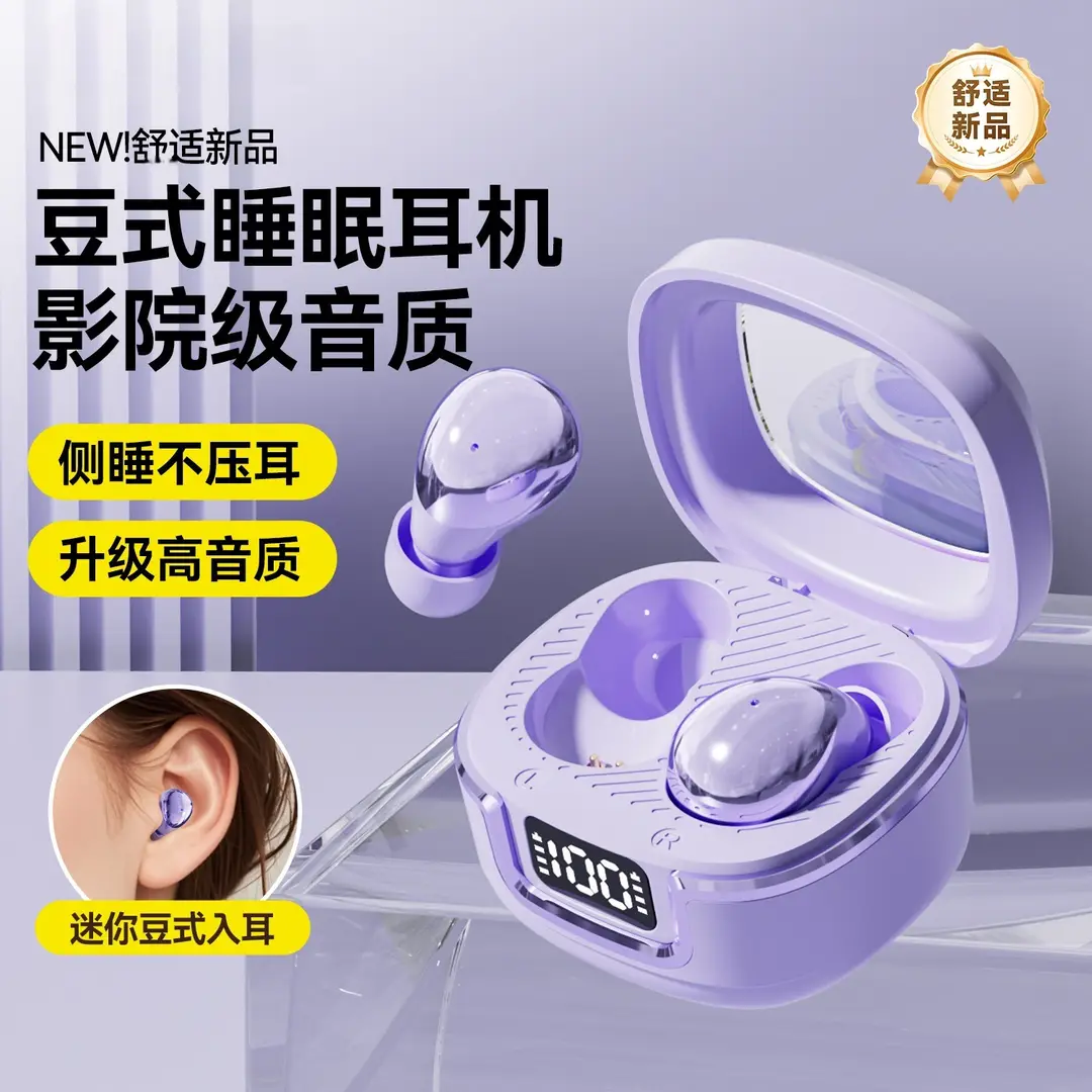 2026 New Model Bean-Shaped Sleep Bluetooth Earphones, Mini Ultra-Small In-Ear Noise-Cancelling High-Quality Sound Long-Lasting Wireless Earbuds