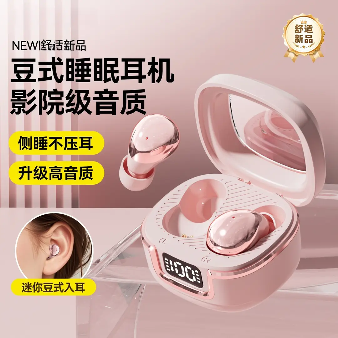 2026 New Model Bean-Shaped Sleep Bluetooth Earphones, Mini Ultra-Small In-Ear Noise-Cancelling High-Quality Sound Long-Lasting Wireless Earbuds