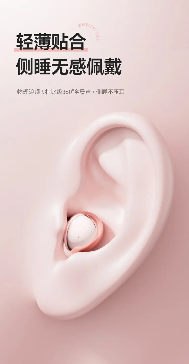 2026 New Model Bean-Shaped Sleep Bluetooth Earphones, Mini Ultra-Small In-Ear Noise-Cancelling High-Quality Sound Long-Lasting Wireless Earbuds — feature 11