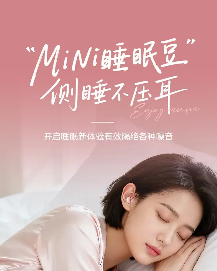 2026 New Model Bean-Shaped Sleep Bluetooth Earphones, Mini Ultra-Small In-Ear Noise-Cancelling High-Quality Sound Long-Lasting Wireless Earbuds — feature 2