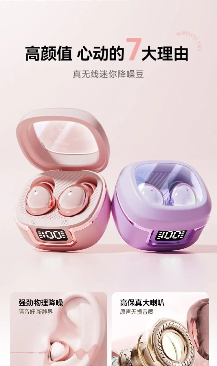 2026 New Model Bean-Shaped Sleep Bluetooth Earphones, Mini Ultra-Small In-Ear Noise-Cancelling High-Quality Sound Long-Lasting Wireless Earbuds — feature 3