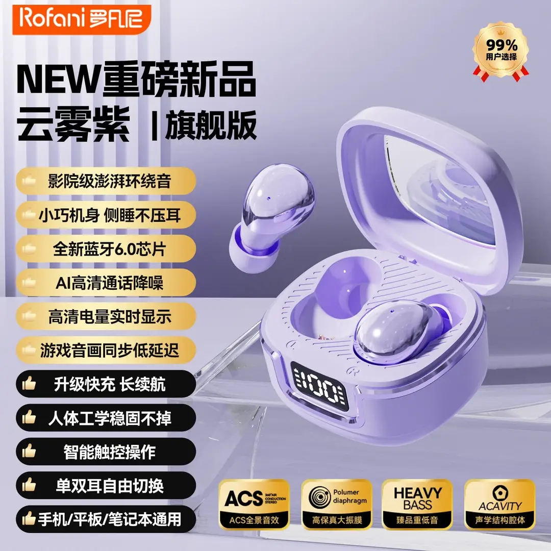 2026 New Model Bean-Shaped Sleep Bluetooth Earphones, Mini Ultra-Small In-Ear Noise-Cancelling High-Quality Sound Long-Lasting Wireless Earbuds