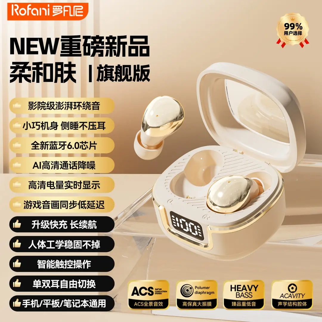 2026 New Model Bean-Shaped Sleep Bluetooth Earphones, Mini Ultra-Small In-Ear Noise-Cancelling High-Quality Sound Long-Lasting Wireless Earbuds