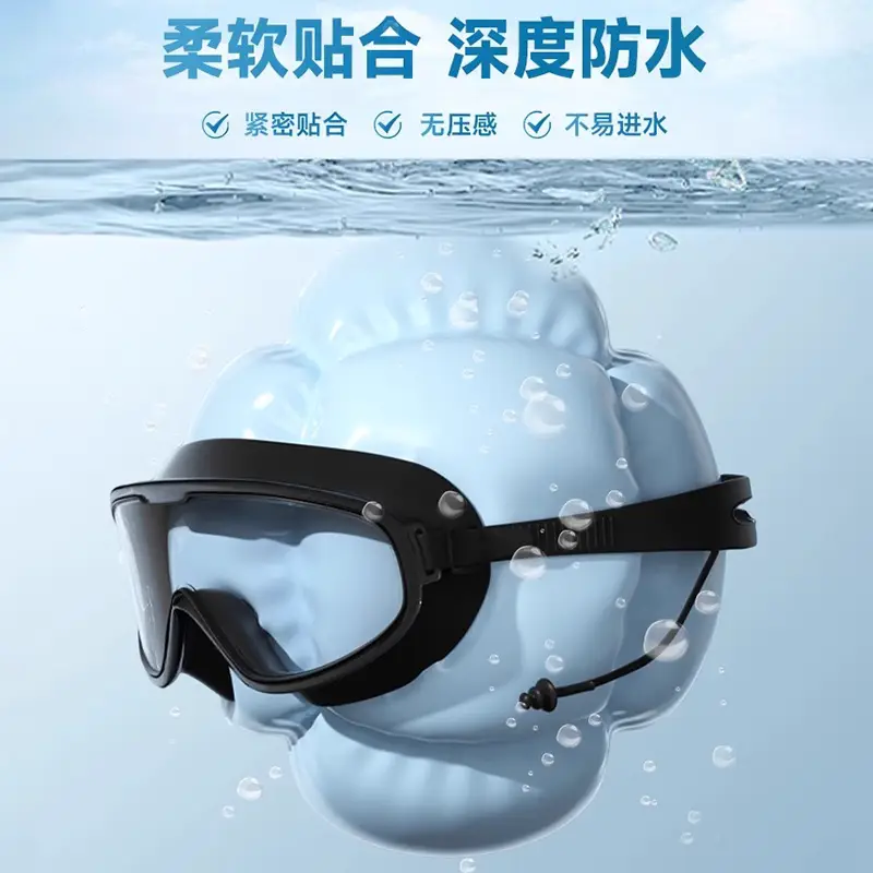 Children's Swimming Goggles, High-Definition, Waterproof, Anti-Fog, Large-Frame Professional Equipment, Boys and Girls Diving Swimming Cap Set