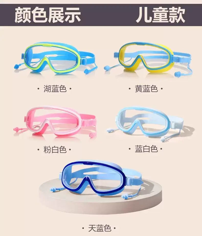Children's Swimming Goggles, High-Definition, Waterproof, Anti-Fog, Large-Frame Professional Equipment, Boys and Girls Diving Swimming Cap Set — feature 11