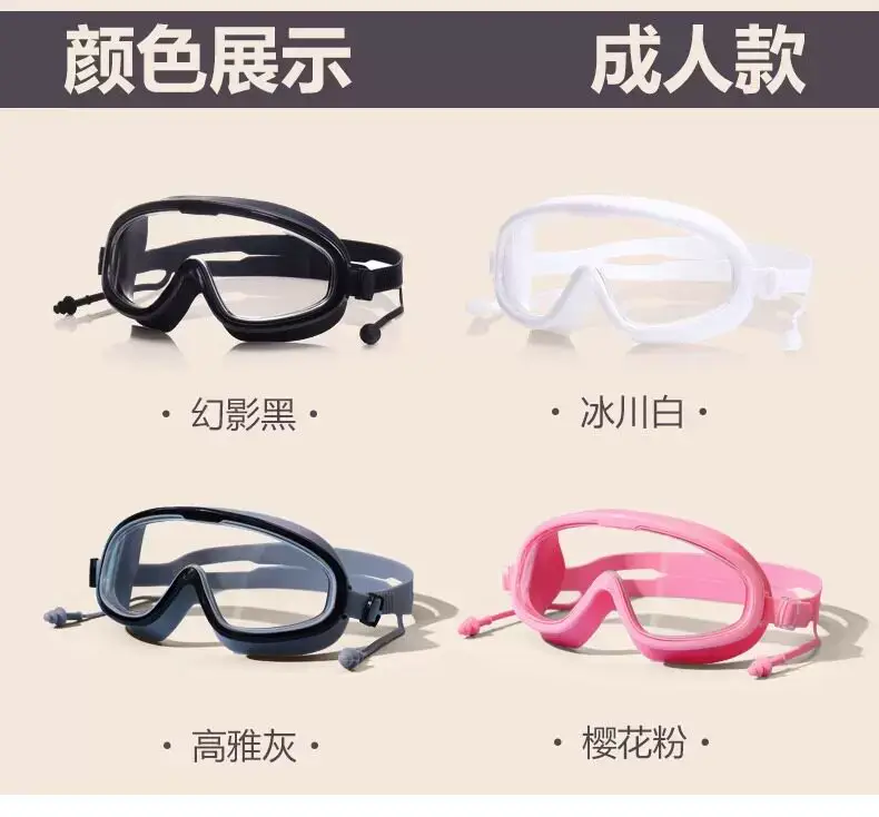 Children's Swimming Goggles, High-Definition, Waterproof, Anti-Fog, Large-Frame Professional Equipment, Boys and Girls Diving Swimming Cap Set — feature 12
