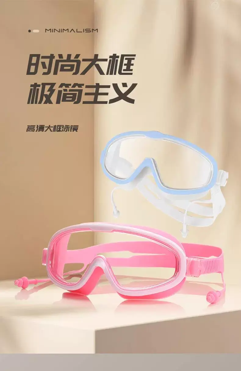 Children's Swimming Goggles, High-Definition, Waterproof, Anti-Fog, Large-Frame Professional Equipment, Boys and Girls Diving Swimming Cap Set — feature 2