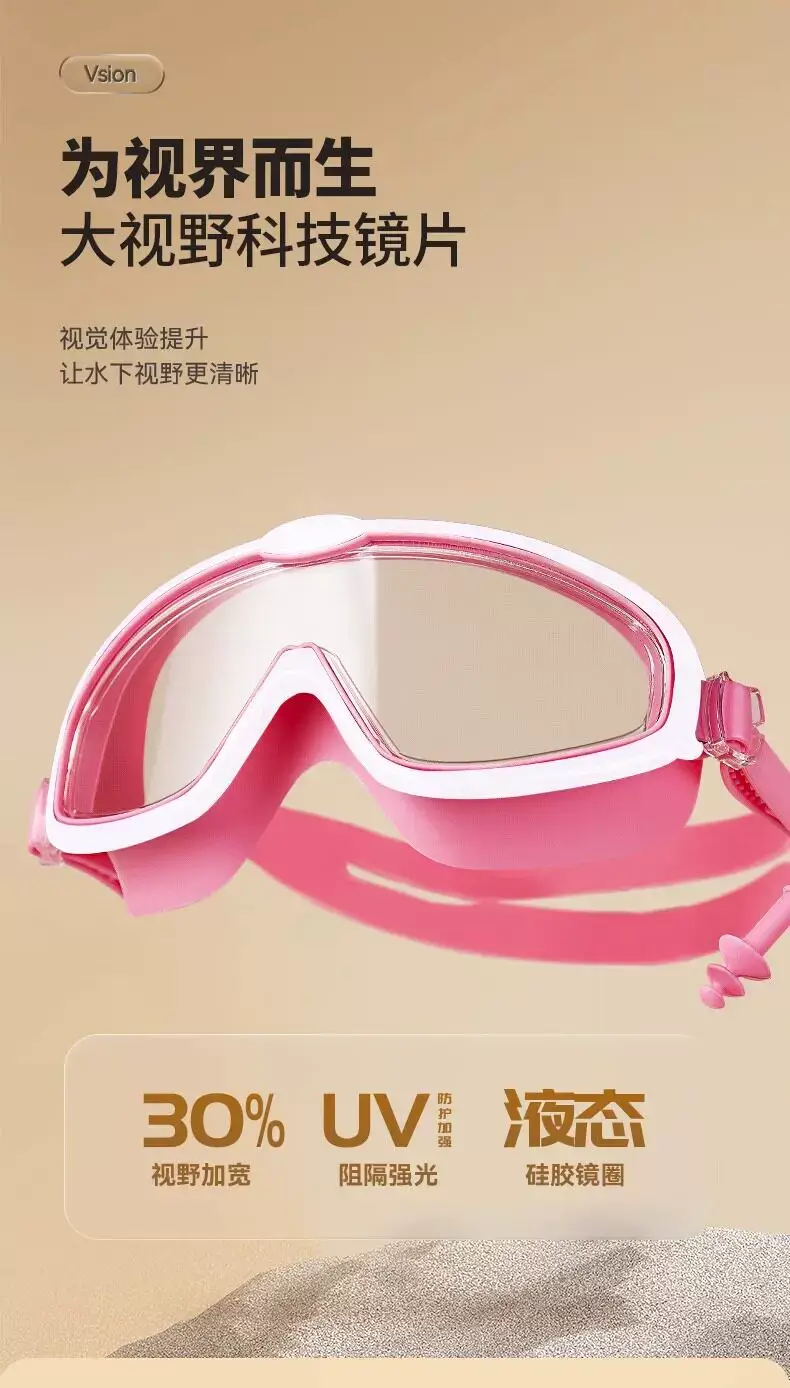 Children's Swimming Goggles, High-Definition, Waterproof, Anti-Fog, Large-Frame Professional Equipment, Boys and Girls Diving Swimming Cap Set — feature 4