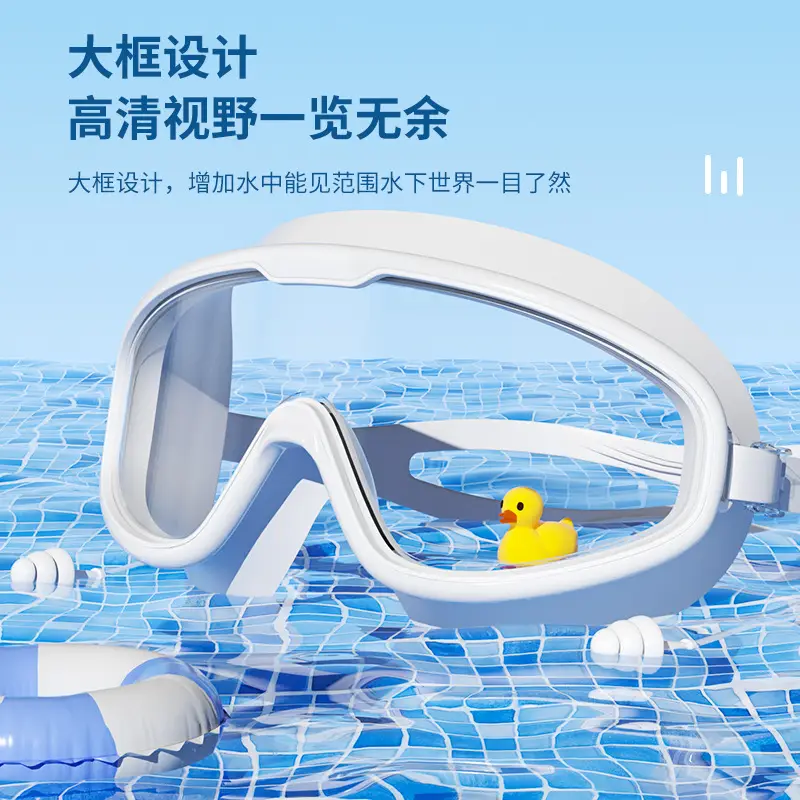 Children's Swimming Goggles, High-Definition, Waterproof, Anti-Fog, Large-Frame Professional Equipment, Boys and Girls Diving Swimming Cap Set