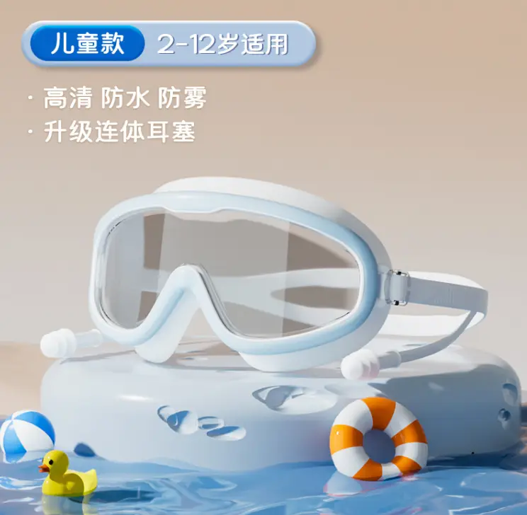 Children's Swimming Goggles, High-Definition, Waterproof, Anti-Fog, Large-Frame Professional Equipment, Boys and Girls Diving Swimming Cap Set