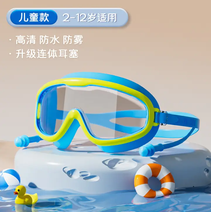 Children's Swimming Goggles, High-Definition, Waterproof, Anti-Fog, Large-Frame Professional Equipment, Boys and Girls Diving Swimming Cap Set