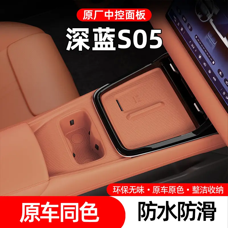 Suitable for 24 Models of Deep Blue S05 Center Console Protection Mat, Multi-Functional Full-Cover Anti-Slip Mat, Automotive Accessories Modification Parts - Image 3
