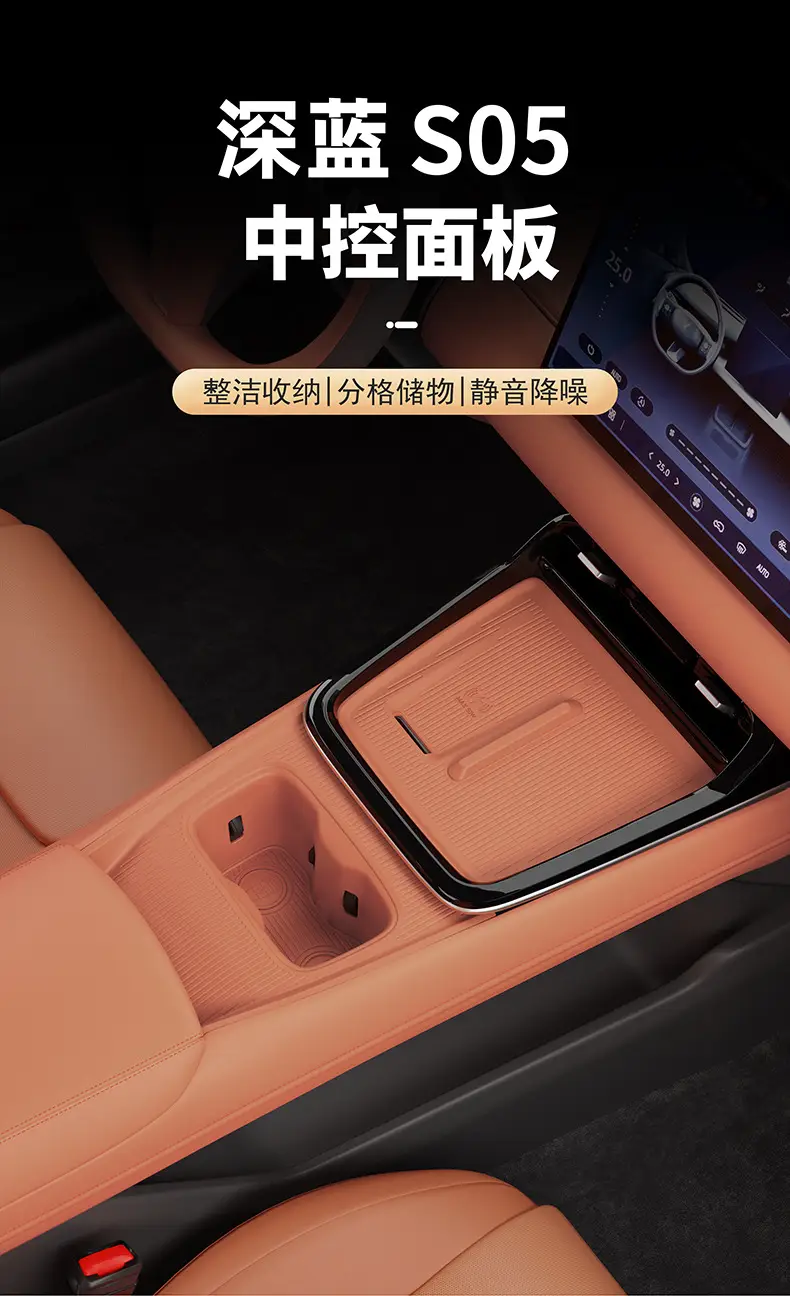 Suitable for 24 Models of Deep Blue S05 Center Console Protection Mat, Multi-Functional Full-Cover Anti-Slip Mat, Automotive Accessories Modification Parts — feature 1