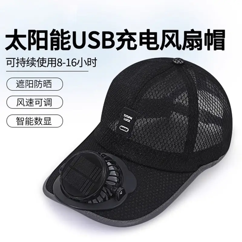 Summer New Solar Charging Fan Hat Adult Breathable Mesh Hat Sun Protection Outdoor Leisure Baseball Cap
