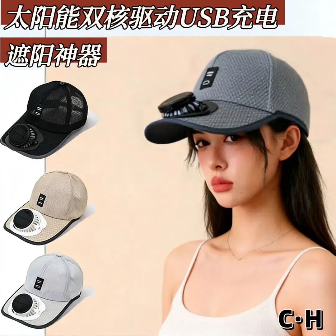 Summer New Solar Charging Fan Hat Adult Breathable Mesh Hat Sun Protection Outdoor Leisure Baseball Cap — feature 3