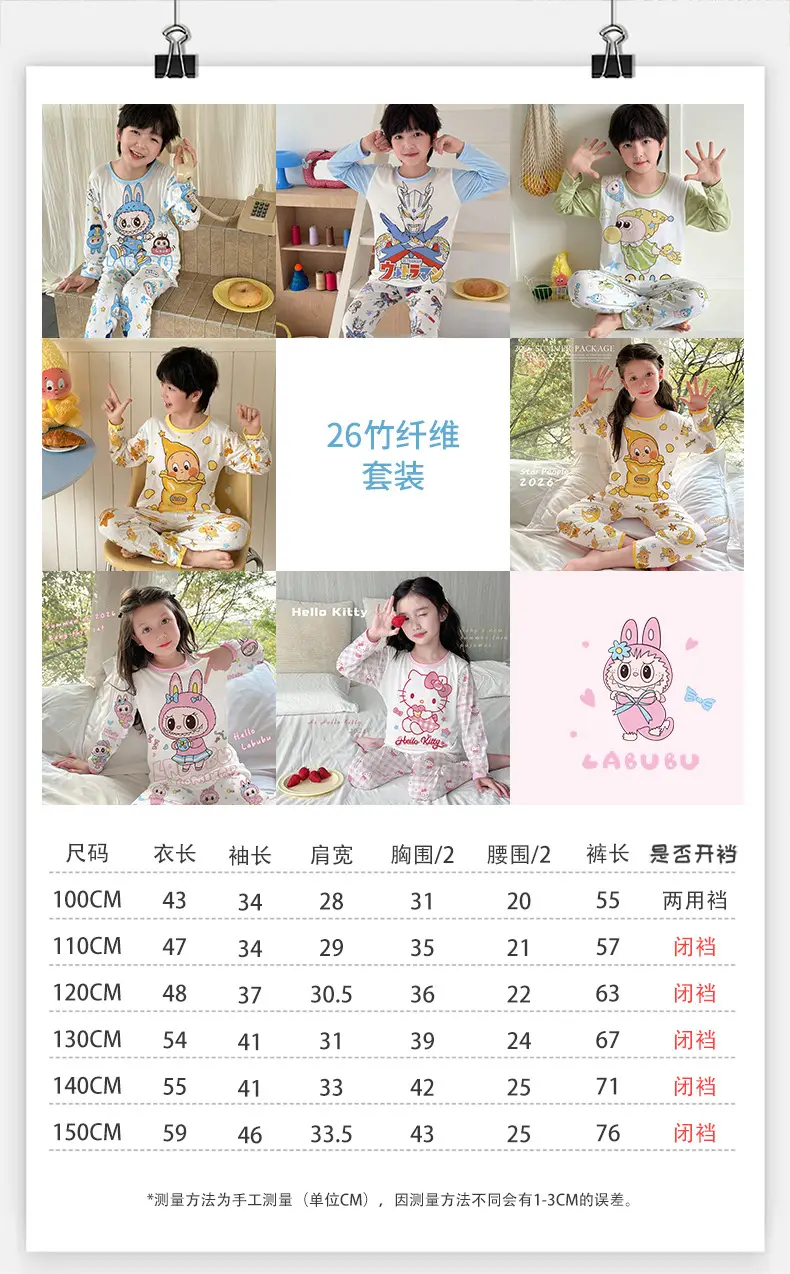 Bamboo Fiber Children's Pajamas for Boys and Girls, Long-Sleeved Home Wear Set, Summer Thin Style, Class A, for Older Children, Air-Conditioned Clothing — feature 3