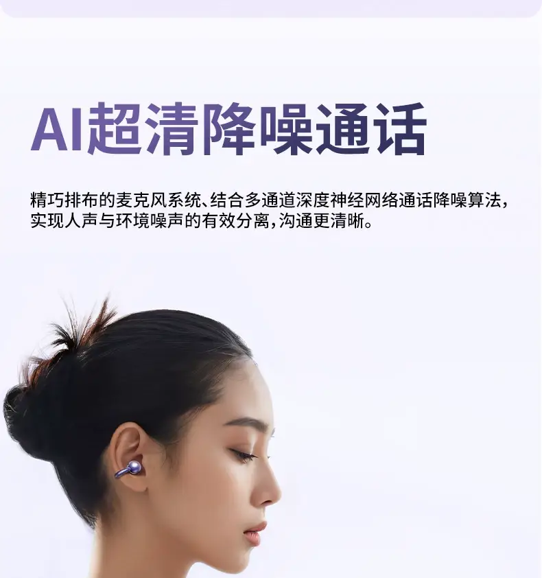 Bluetooth Earphones — feature 14