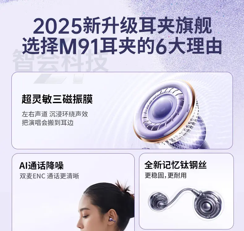 Bluetooth Earphones — feature 3