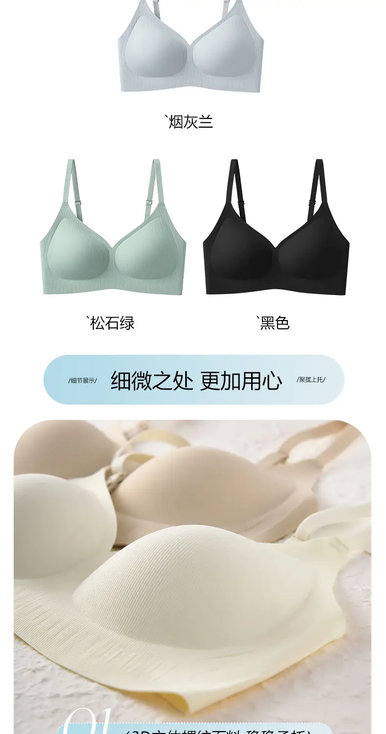 Cross-Border Seamless Underwear for Women with Small Busts, Jelly Soft Support, Ribbed Lift, Soft and Skin-Friendly Bra Without Underwire — feature 15