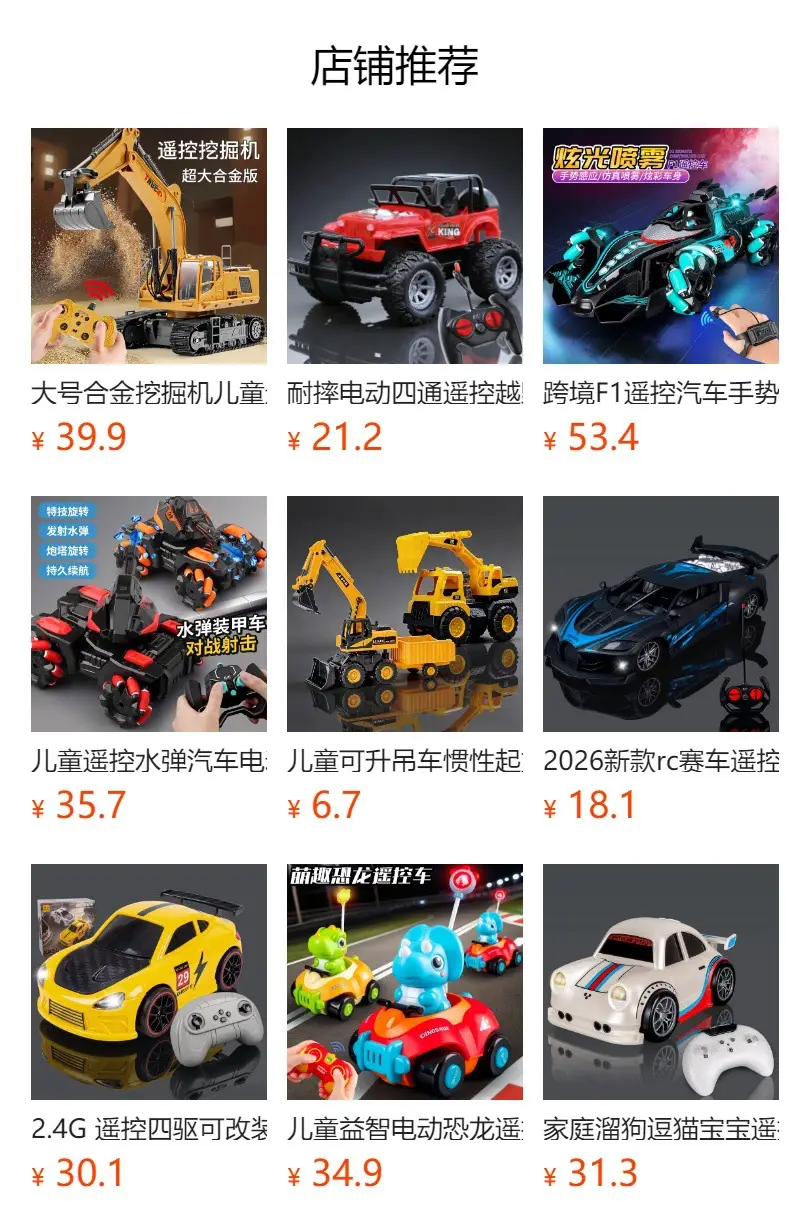 Children's Remote Control Car Spray Drift Off-Road Racing Rc Remote Control Car Boys Electric Remote Control Car Toy Cross-Border Wholesale — feature 2