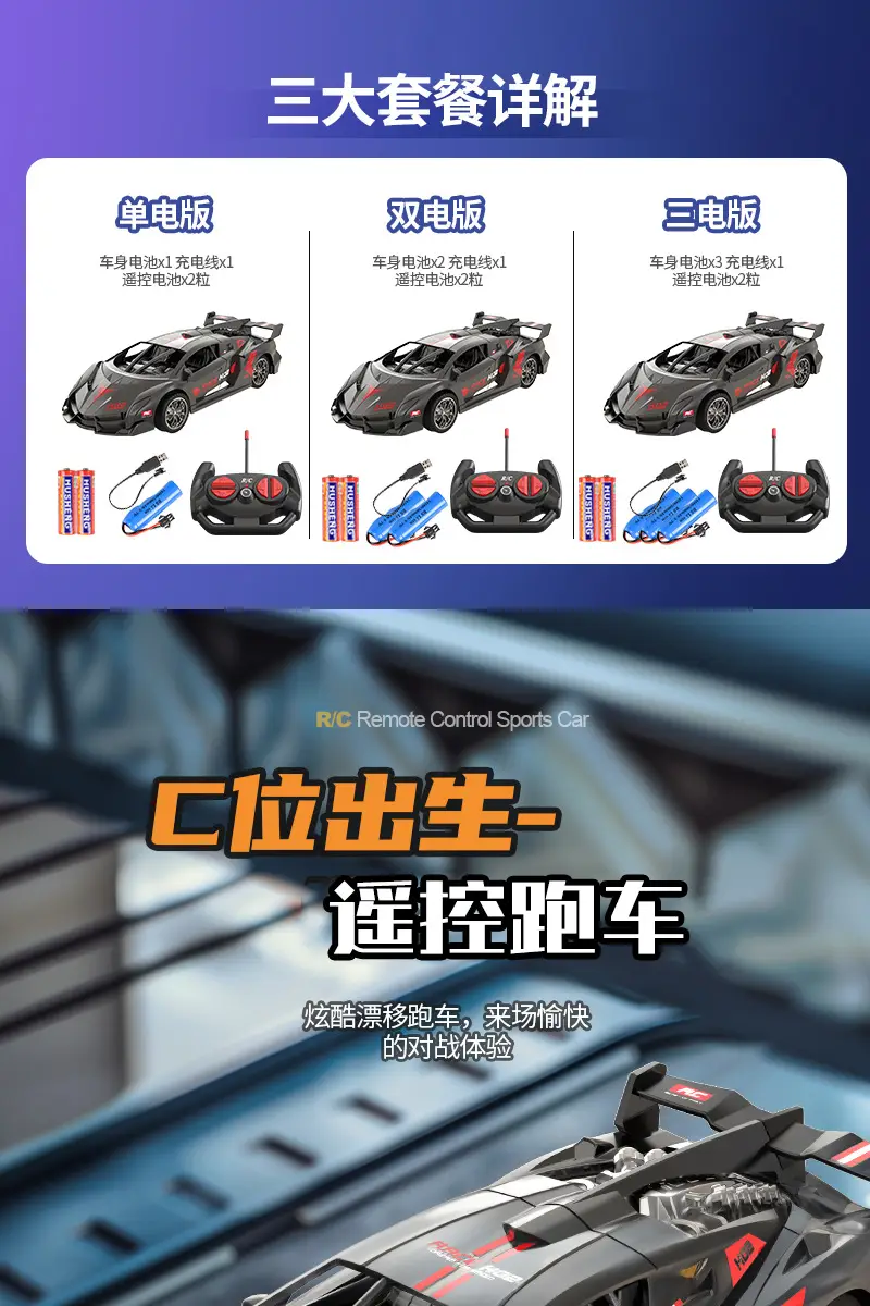 Children's Remote Control Car Spray Drift Off-Road Racing Rc Remote Control Car Boys Electric Remote Control Car Toy Cross-Border Wholesale — feature 26