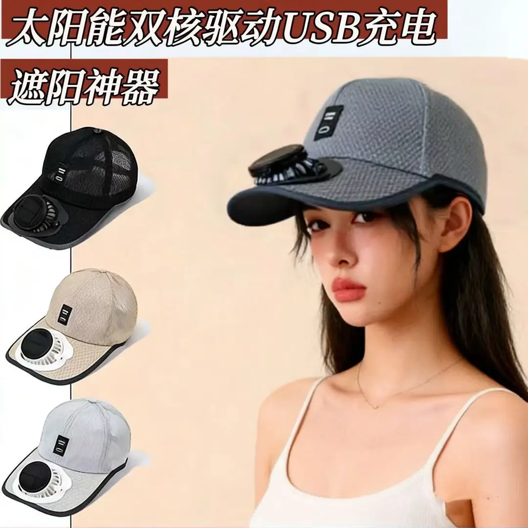 New Summer Solar-Powered Sun Hat with Cooling Fan, Sunshade Hat for Outdoor Activities, Suitable for Both Men and Women, and All Ages, Sun Protection Hat