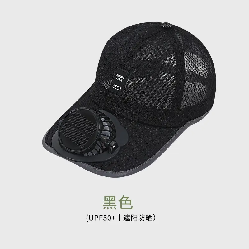 New Summer Solar-Powered Sun Hat with Cooling Fan, Sunshade Hat for Outdoor Activities, Suitable for Both Men and Women, and All Ages, Sun Protection Hat