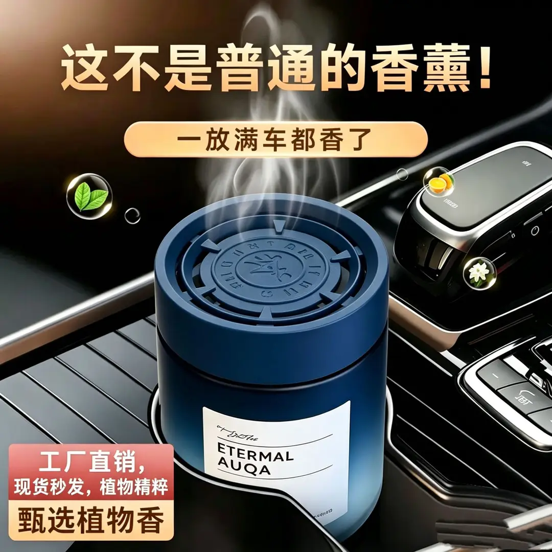 Ruofeng Car Fragrance Solid Balm Car Perfume Long-Lasting Light Scent Odor Removal Solid Freshener Decoration Wholesale