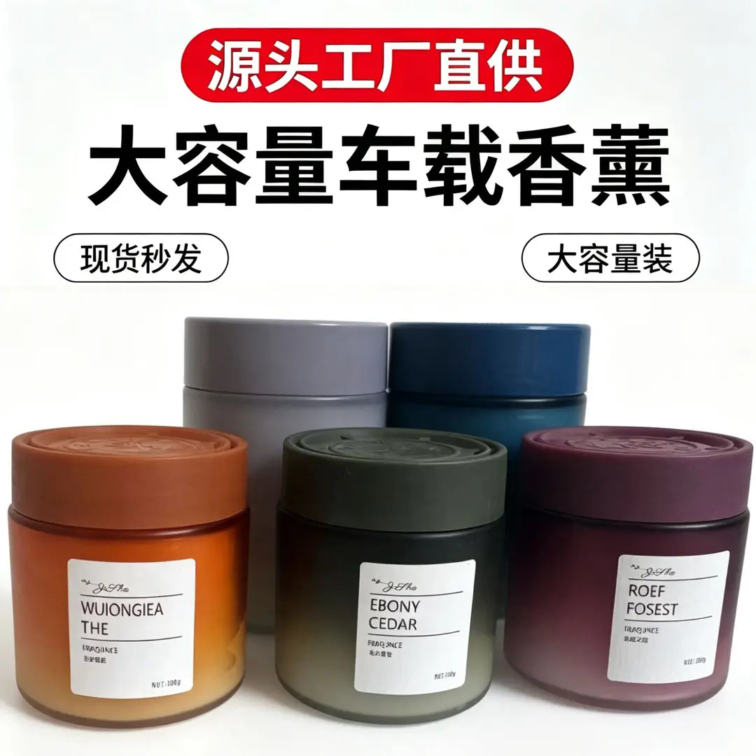 Ruofeng Car Fragrance Solid Balm Car Perfume Long-Lasting Light Scent Odor Removal Solid Freshener Decoration Wholesale — feature 4