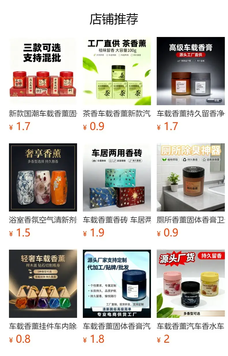 Ruofeng Car Fragrance Solid Balm Car Perfume Long-Lasting Light Scent Odor Removal Solid Freshener Decoration Wholesale — feature 7