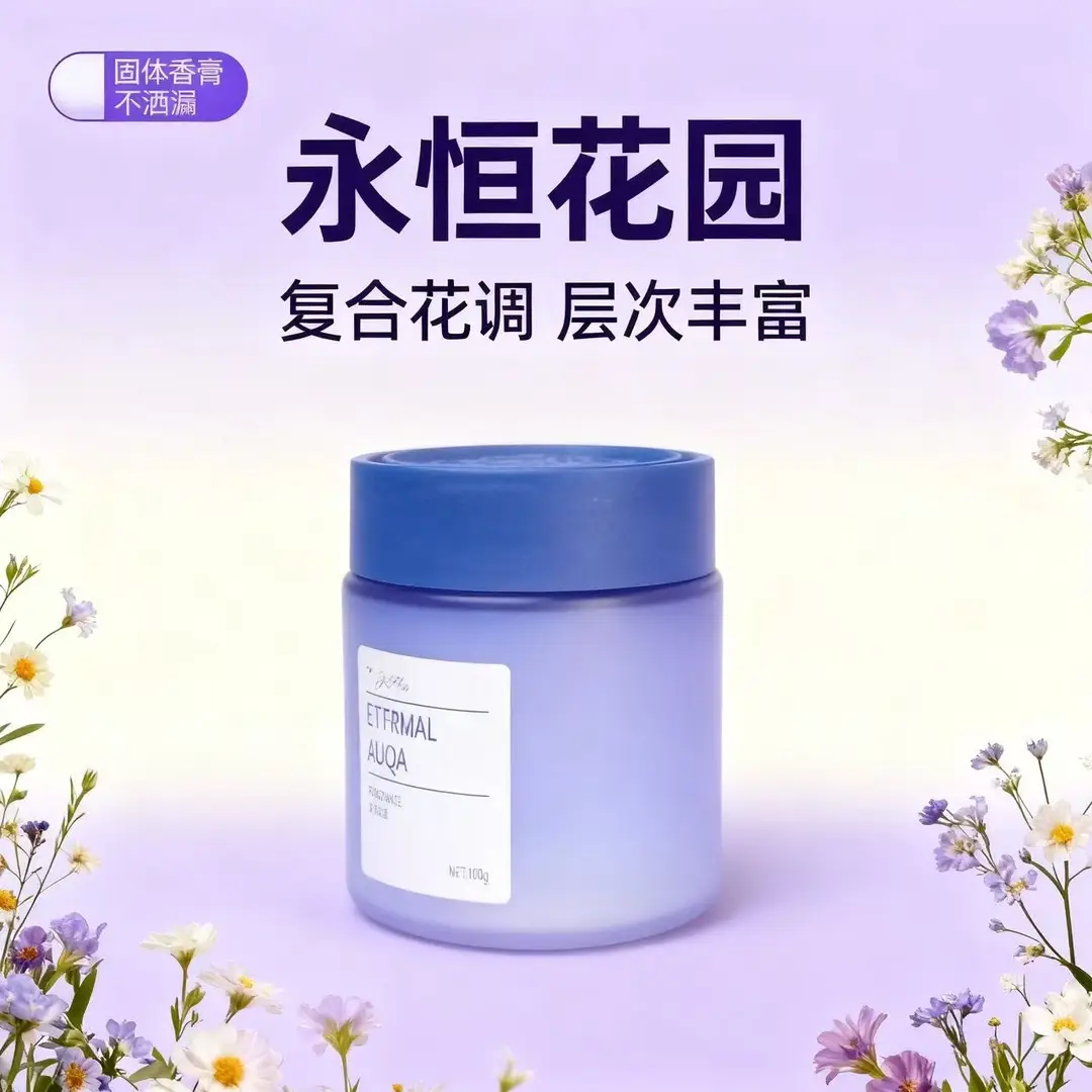 Ruofeng Car Fragrance Solid Balm Car Perfume Long-Lasting Light Scent Odor Removal Solid Freshener Decoration Wholesale