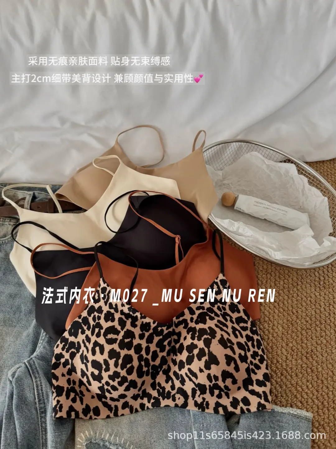 Leopard Print Seamless Large U-Backless Pure Desire Bra with Thin Straps, Wireless, Comfortable, Breathable, Sexy Tube Top for Spring and Summer — feature 14