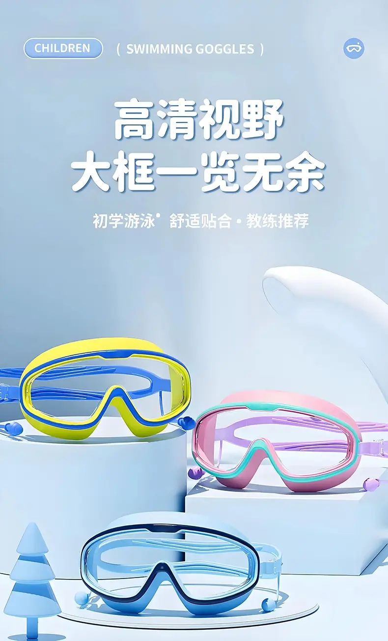 Children's Swimming Goggles, Waterproof, Anti-Fog, High Protection Goggles, Large Frame Swimming Goggles, Diving and Water Play Swimming Cap Equipment — feature 1