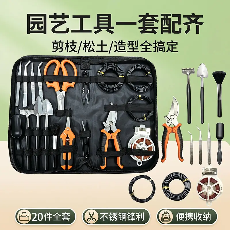 20-piece complete garden tool set, including pruning shears, fruit picking tool, pole saw/lopper, for household and yard trimming