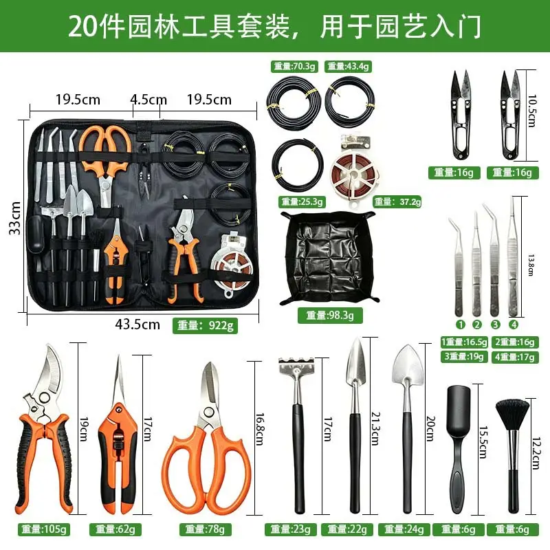 20-piece complete garden tool set, including pruning shears, fruit picking tool, pole saw/lopper, for household and yard trimming