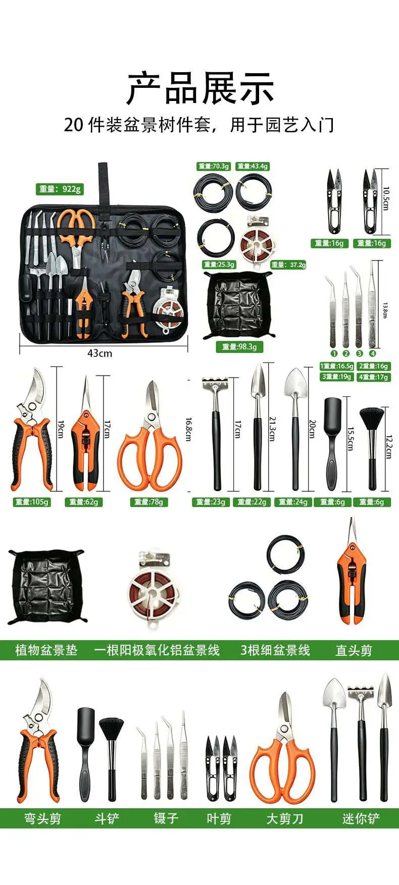20-piece complete garden tool set, including pruning shears, fruit picking tool, pole saw/lopper, for household and yard trimming — feature 11