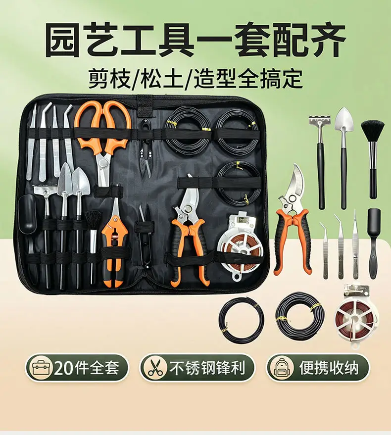 20-piece complete garden tool set, including pruning shears, fruit picking tool, pole saw/lopper, for household and yard trimming — feature 7