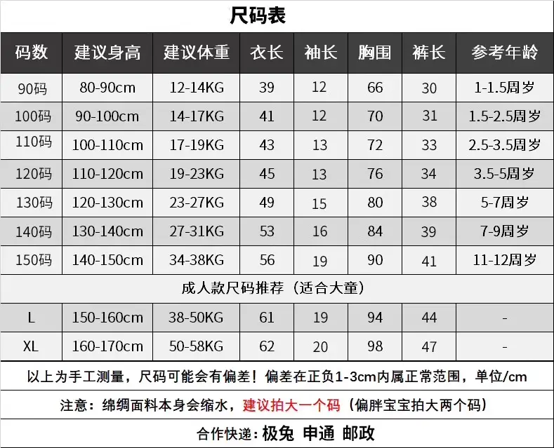 Summer Children's Short-Sleeve Shorts Pajamas Cotton Silk Boys' and Girls' Set Cotton Silk Baby Air-Conditioned Home Wear Thin Style — feature 6