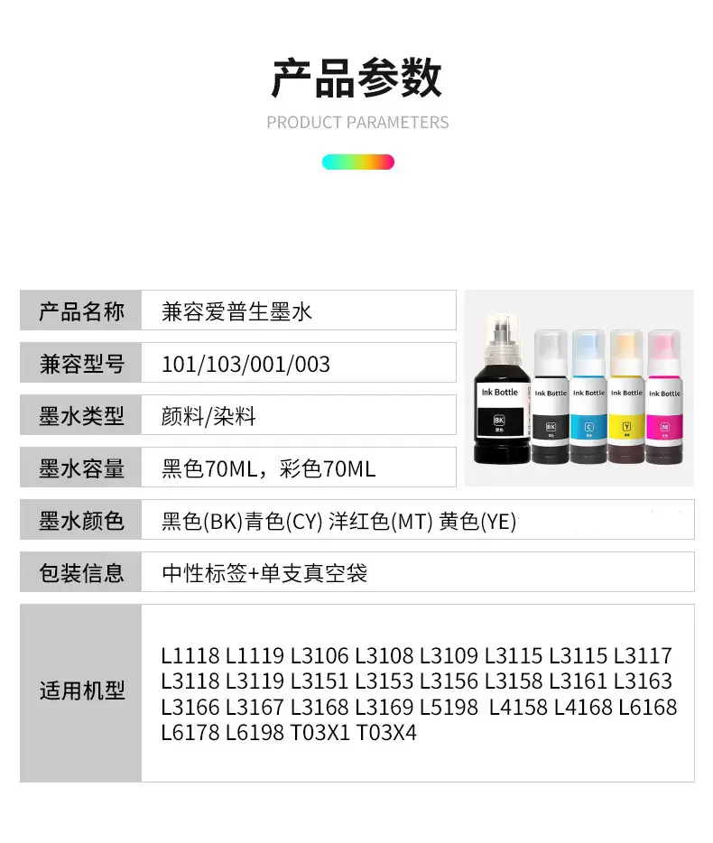 Suitable for Epson Printer Ink 103 Foreign Trade 101 003 001 Ink Black Color Ink Tank Type — feature 3