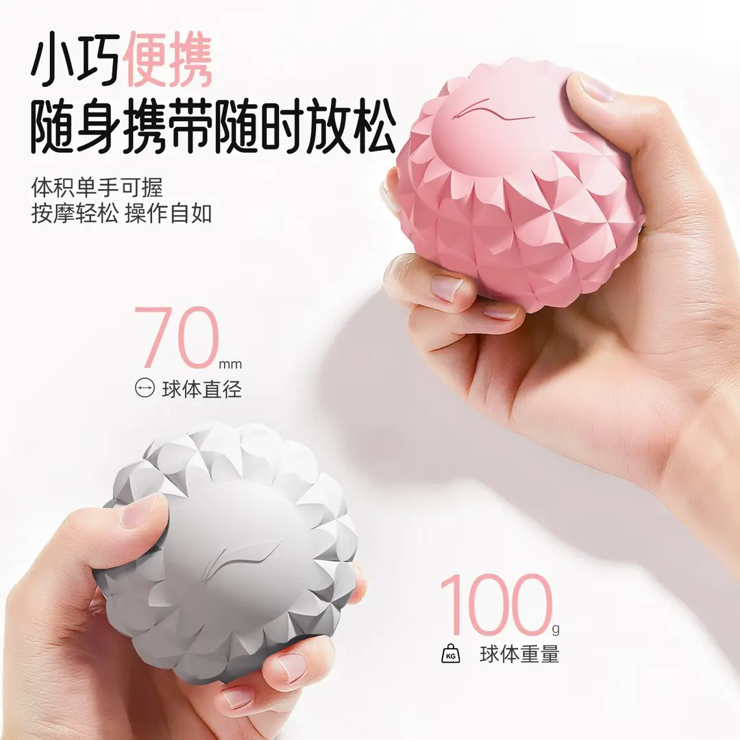 Li Ning Plantar Fascia Ball, Scapula and Neck Membrane Muscle Relaxation Massage Ball, Yoga Fitness Professional Arch Membrane and Neck Ball