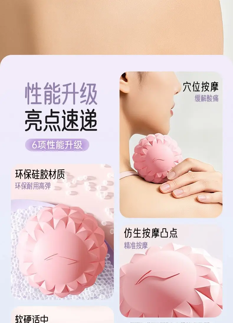 Li Ning Plantar Fascia Ball, Scapula and Neck Membrane Muscle Relaxation Massage Ball, Yoga Fitness Professional Arch Membrane and Neck Ball — feature 2