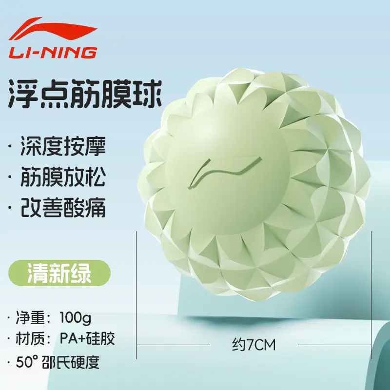 Li Ning Plantar Fascia Ball, Scapula and Neck Membrane Muscle Relaxation Massage Ball, Yoga Fitness Professional Arch Membrane and Neck Ball